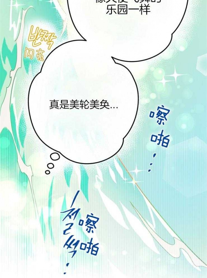 《逃跑计划(I II季)》第70话 第6页