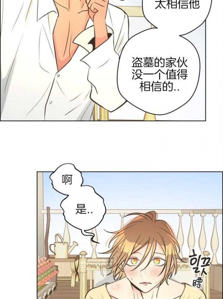 《逃跑计划(I II季)》第69话 第3页