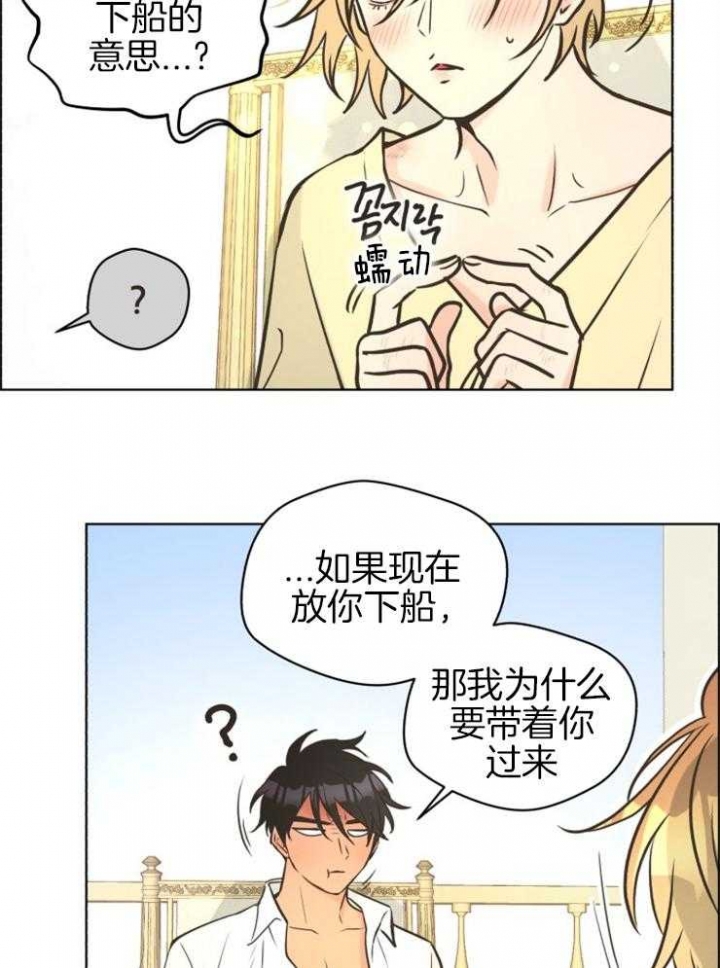 《逃跑计划(I II季)》第69话 第6页