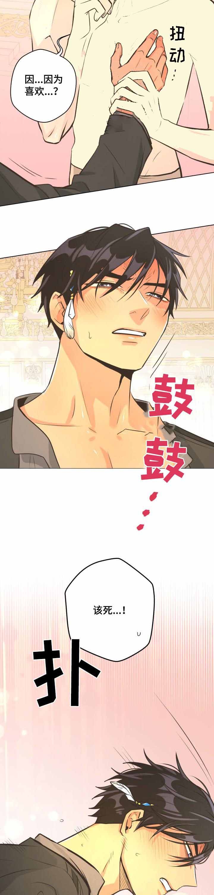 《逃跑计划(I II季)》第66话 第10页