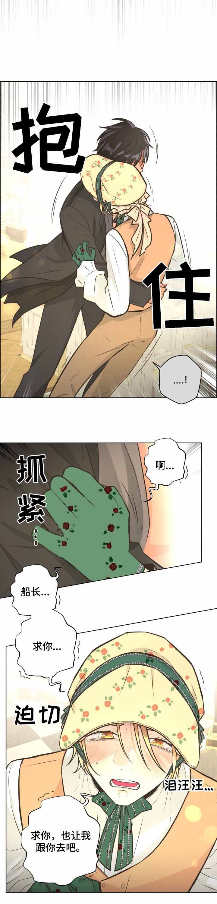 《逃跑计划(I II季)》第66话 第2页