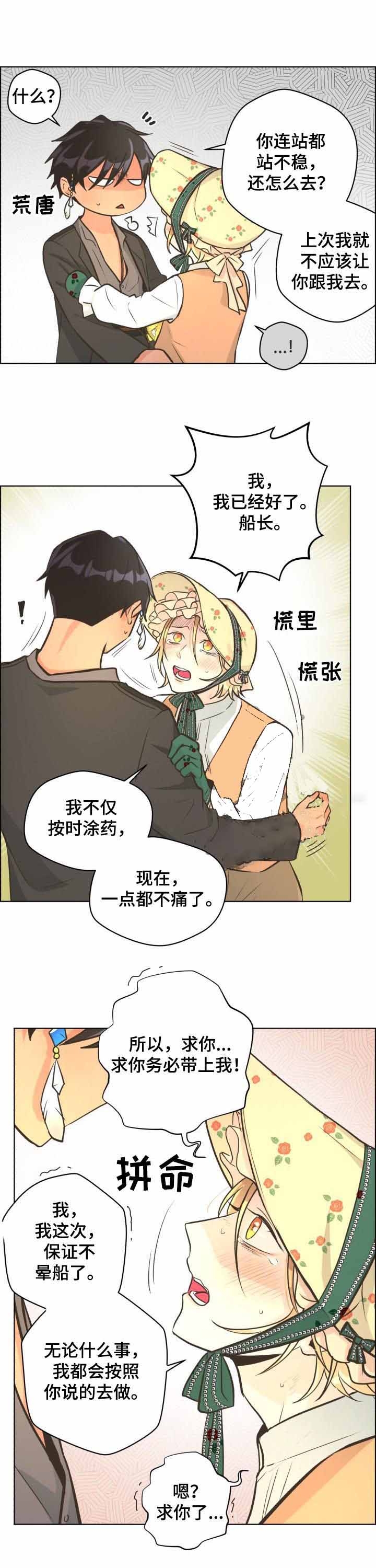 《逃跑计划(I II季)》第66话 第3页