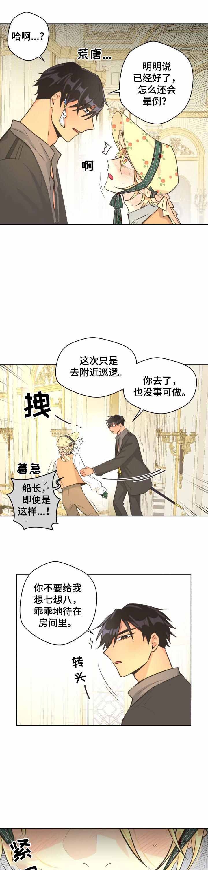《逃跑计划(I II季)》第66话 第4页