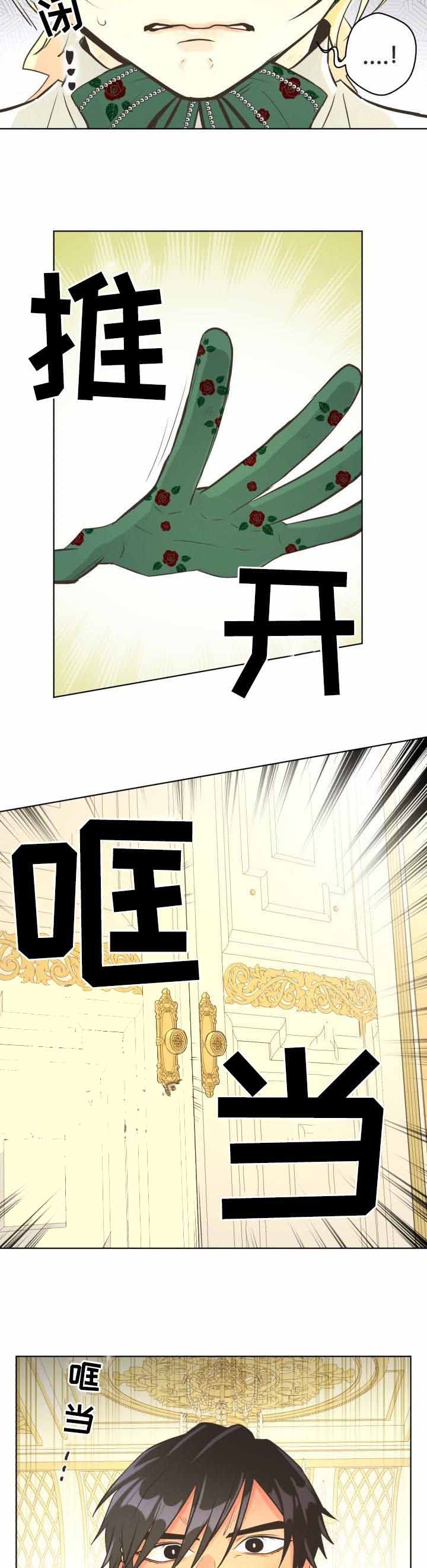 《逃跑计划(I II季)》第66话 第5页