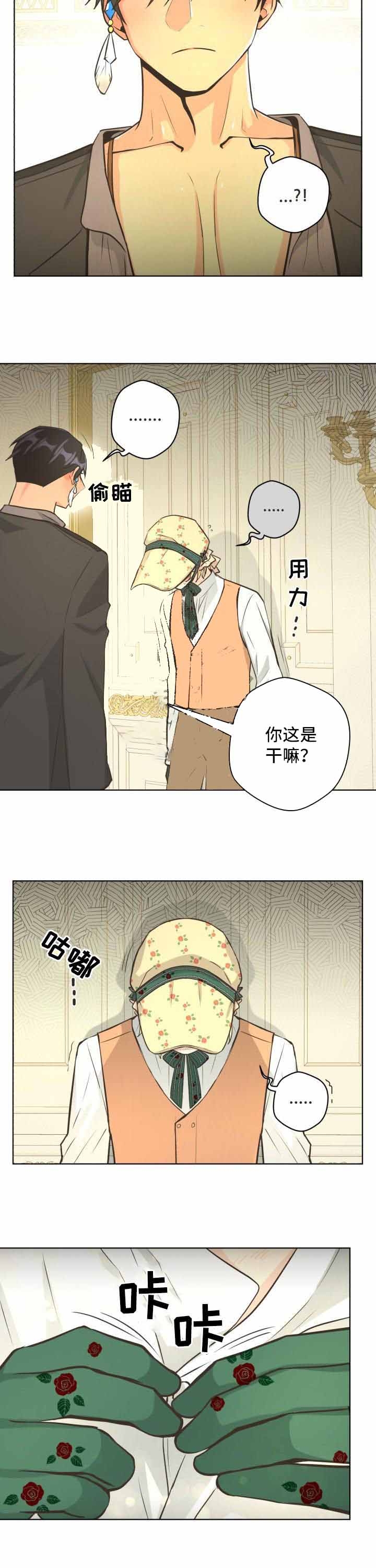 《逃跑计划(I II季)》第66话 第6页