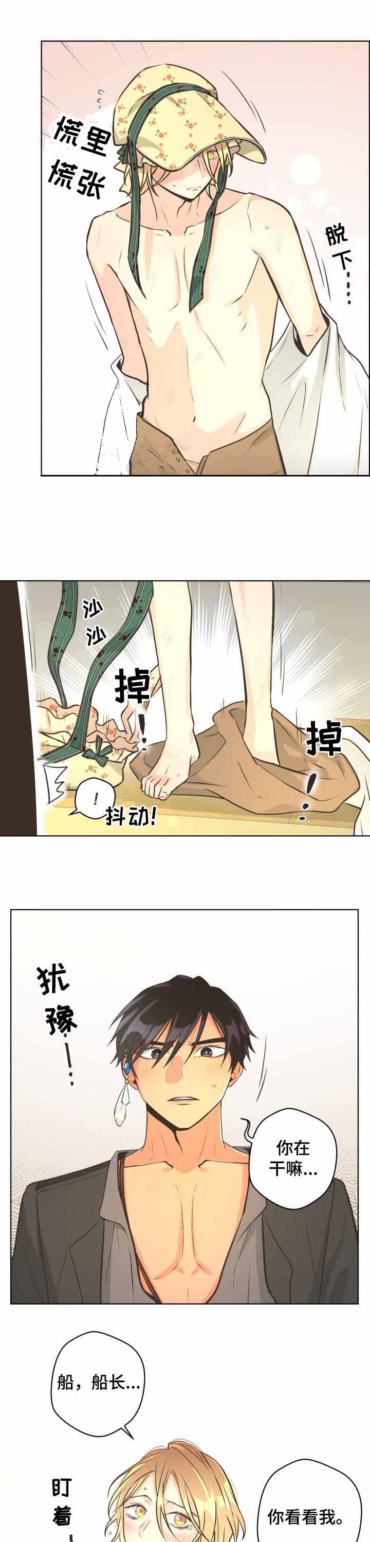 《逃跑计划(I II季)》第66话 第7页
