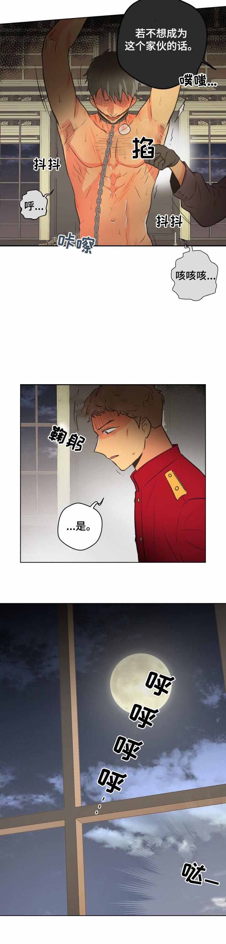 《逃跑计划(I II季)》第68话 第10页
