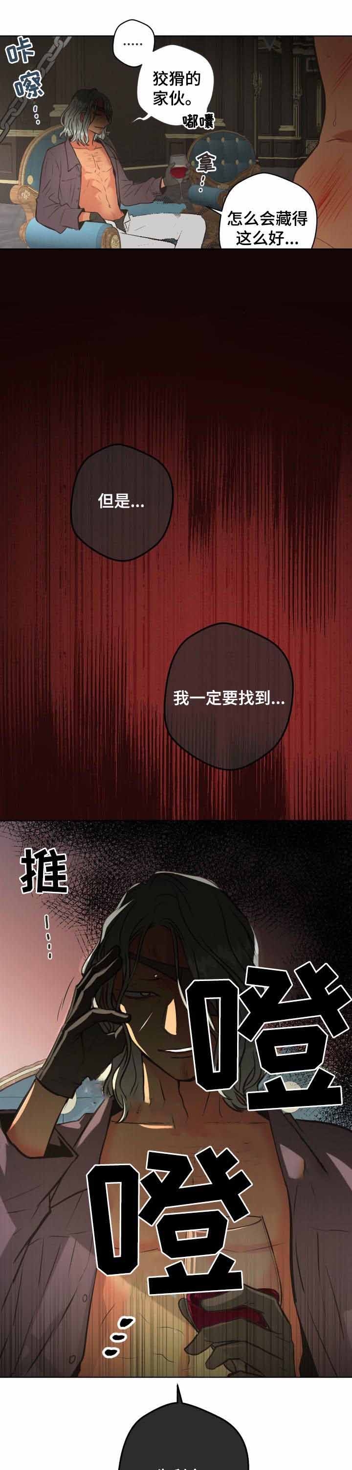 《逃跑计划(I II季)》第68话 第11页