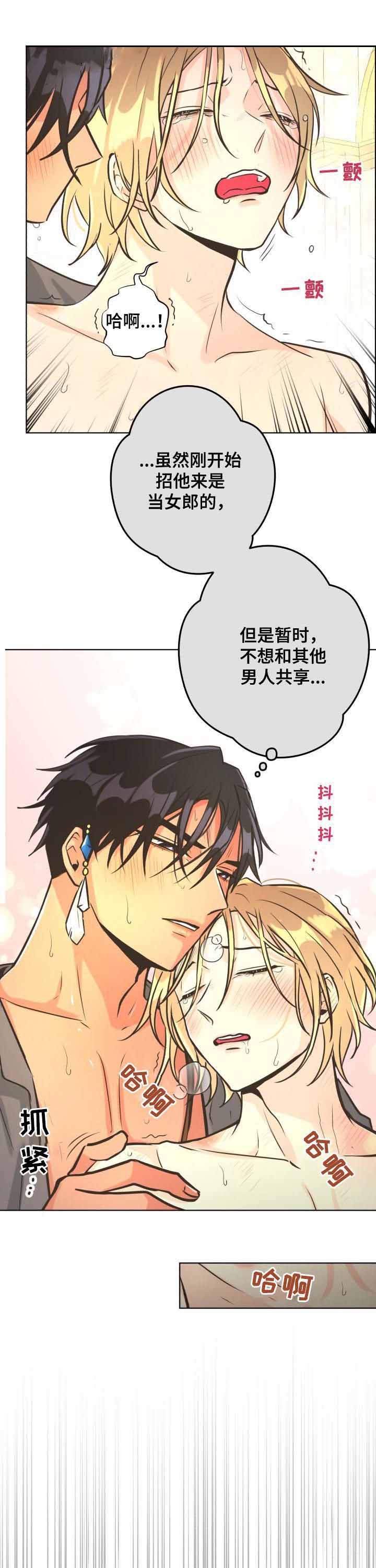 《逃跑计划(I II季)》第68话 第2页