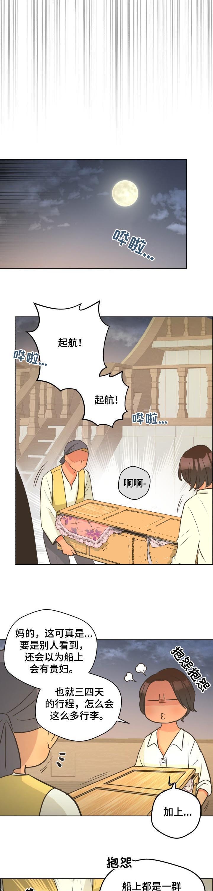 《逃跑计划(I II季)》第68话 第3页