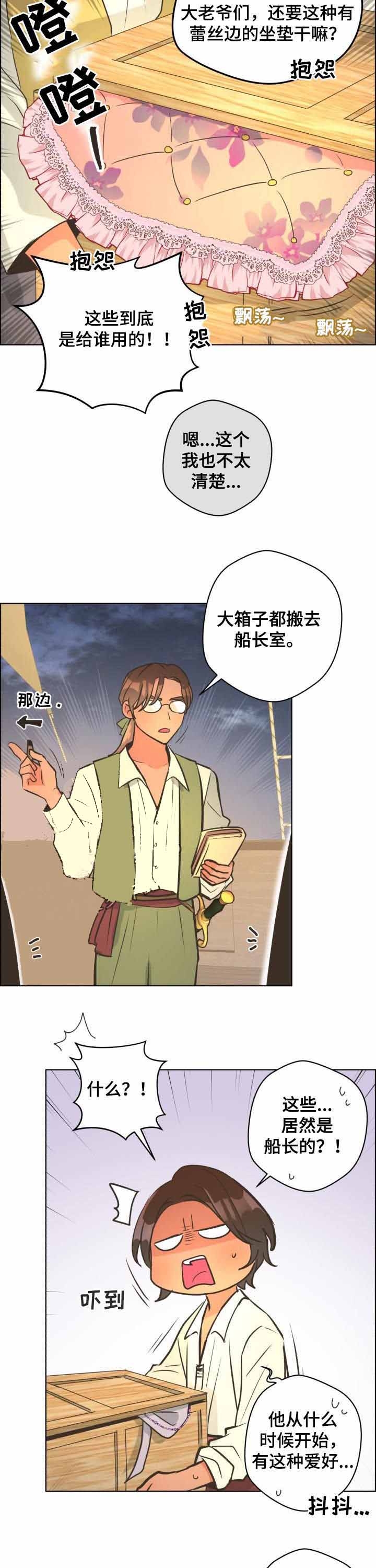 《逃跑计划(I II季)》第68话 第4页