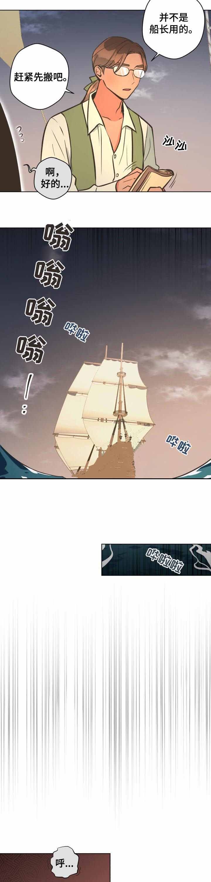 《逃跑计划(I II季)》第68话 第5页