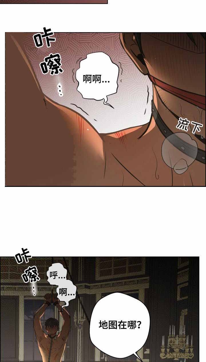 《逃跑计划(I II季)》第68话 第6页