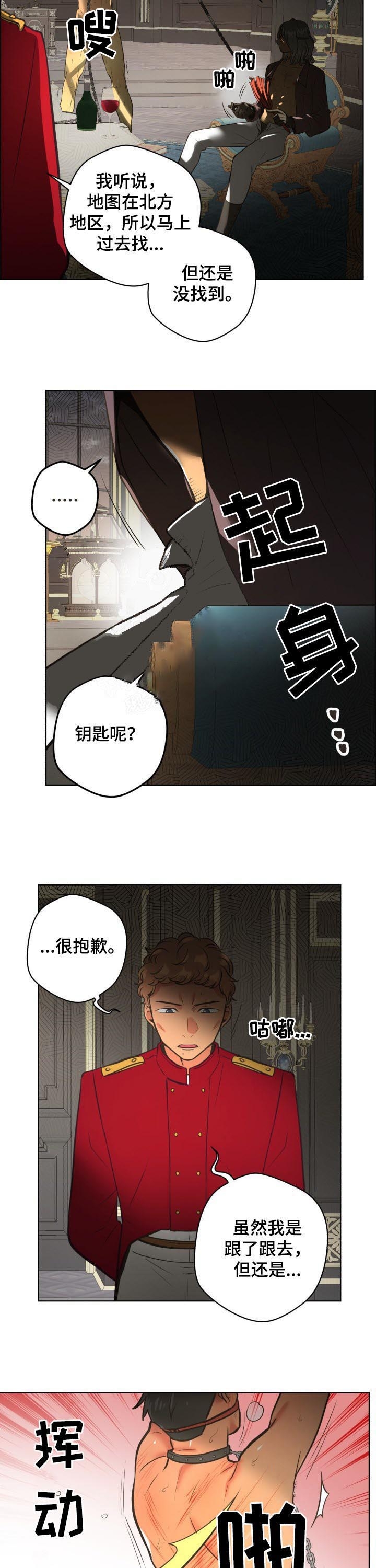 《逃跑计划(I II季)》第68话 第7页