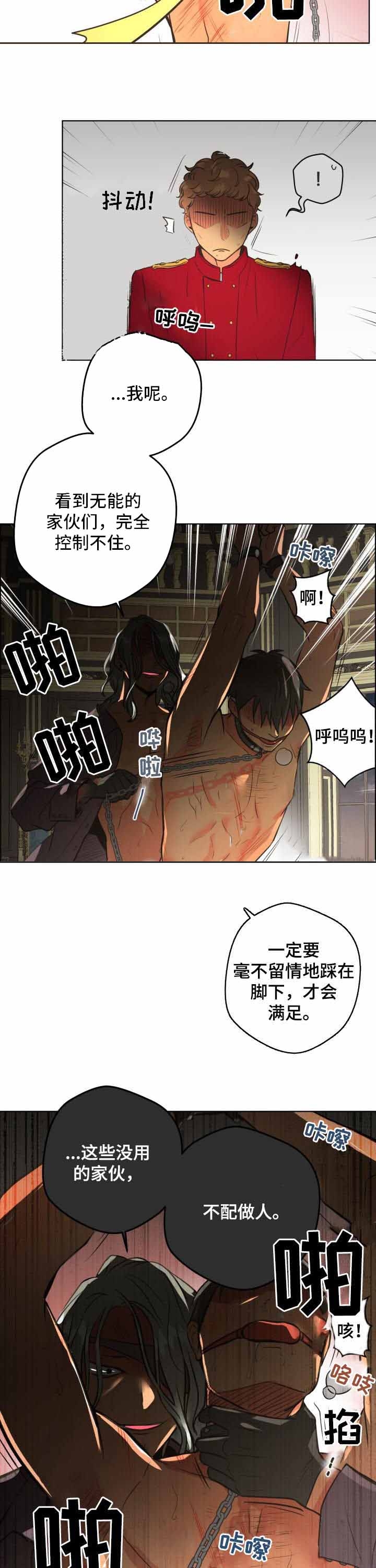 《逃跑计划(I II季)》第68话 第8页