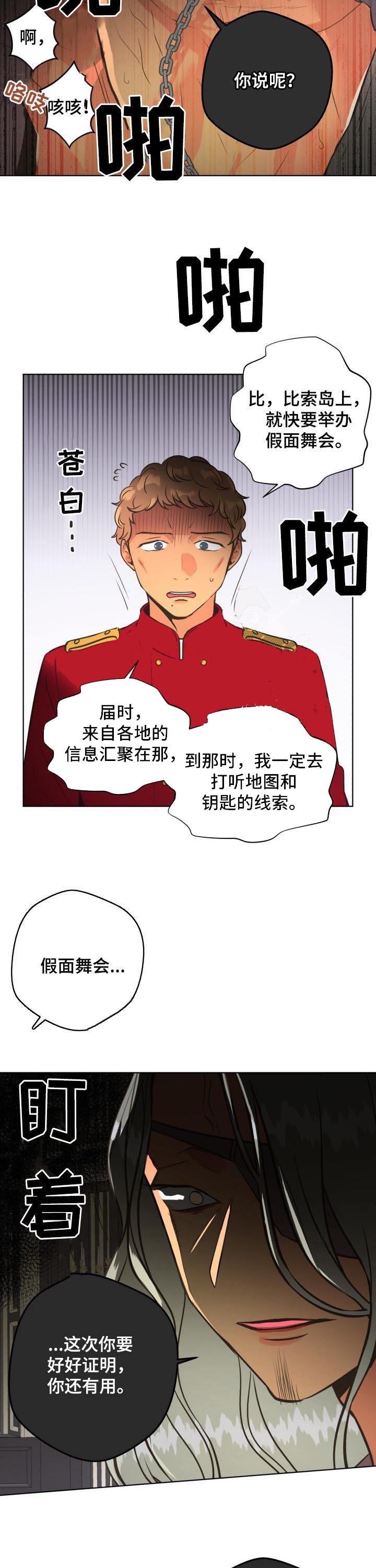《逃跑计划(I II季)》第68话 第9页