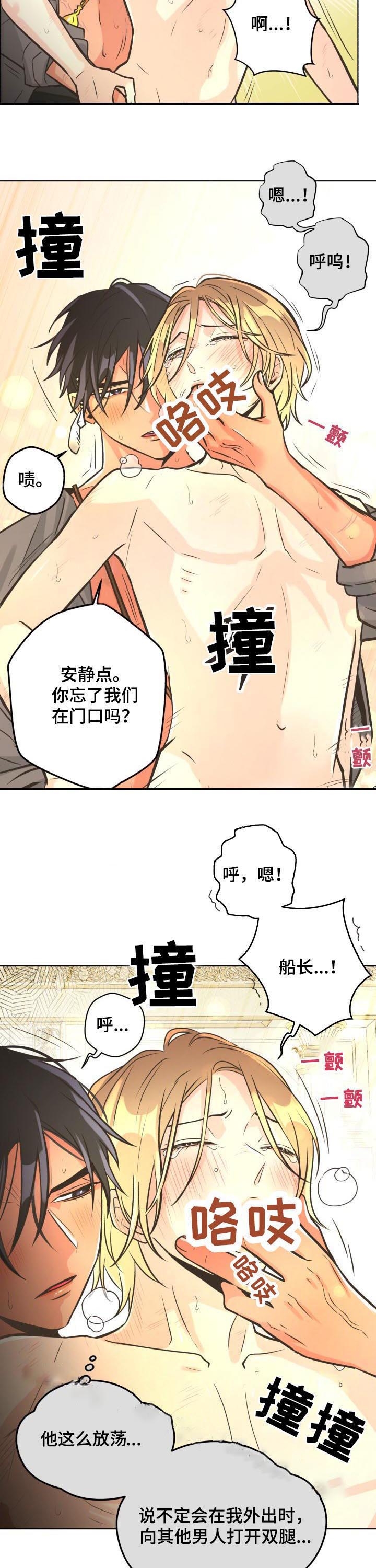 《逃跑计划(I II季)》第67话 第10页