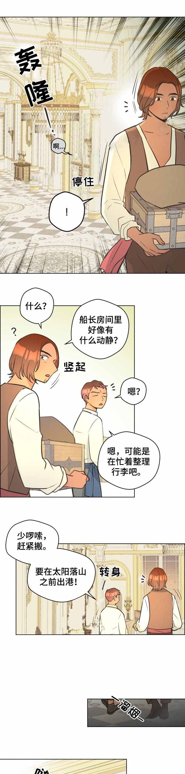 《逃跑计划(I II季)》第67话 第1页