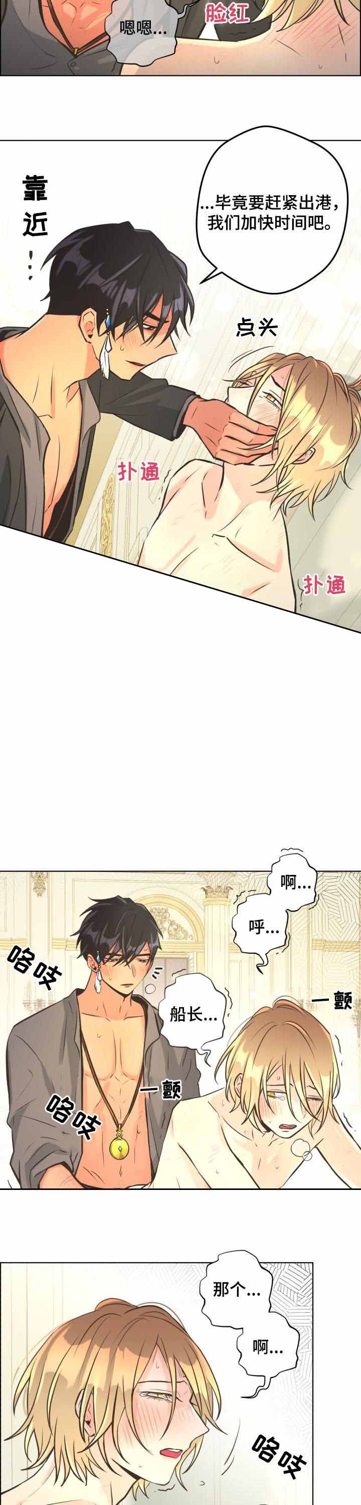 《逃跑计划(I II季)》第67话 第3页