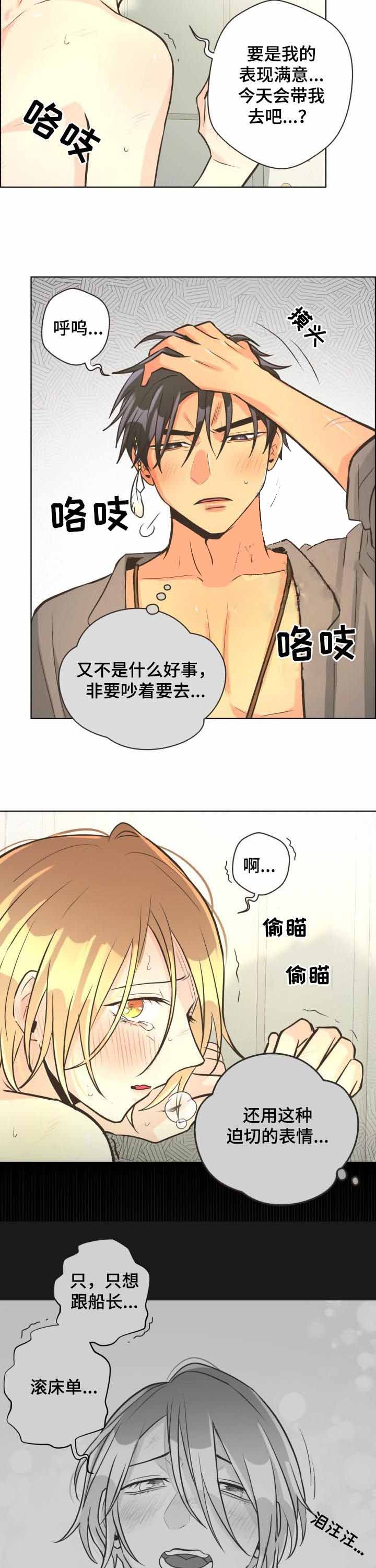 《逃跑计划(I II季)》第67话 第4页