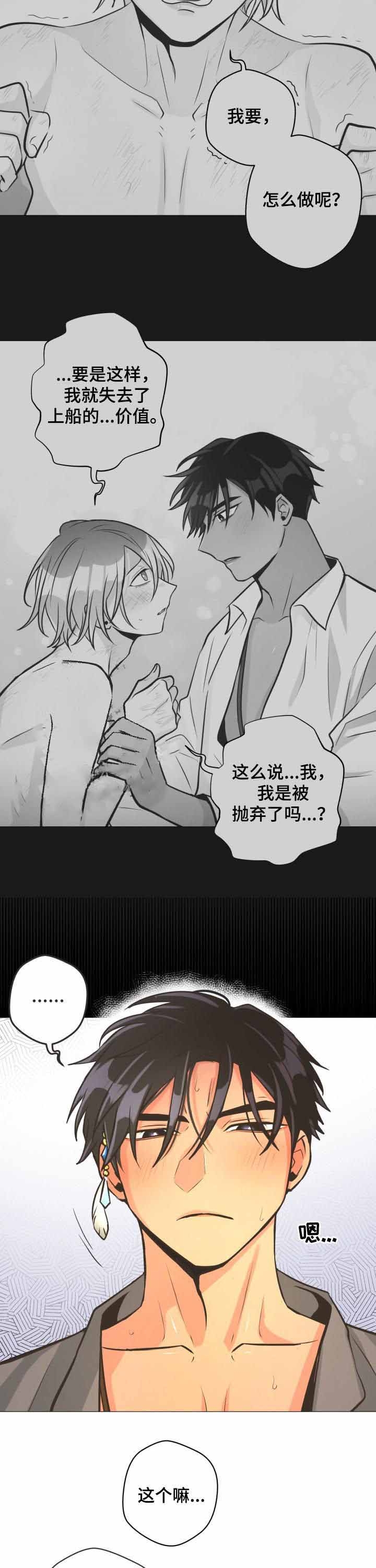《逃跑计划(I II季)》第67话 第5页