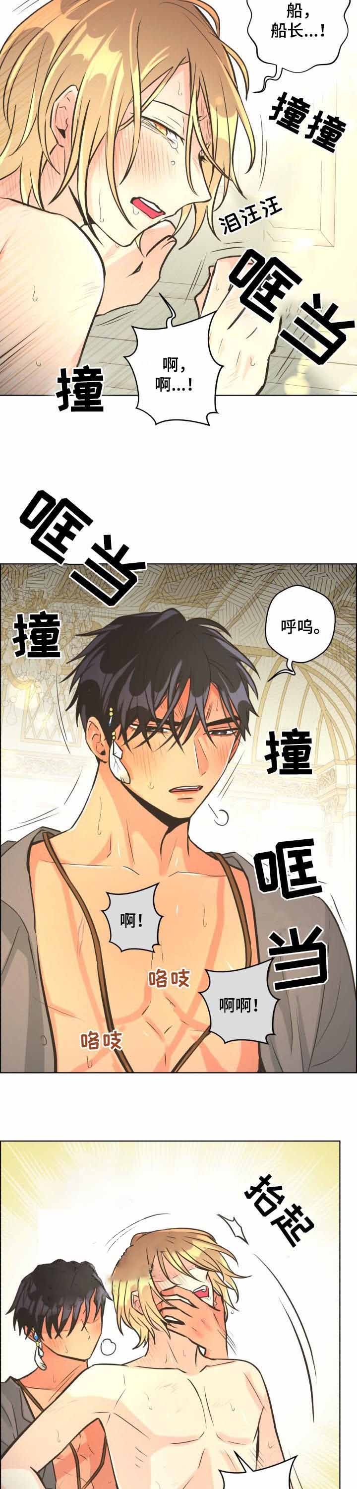 《逃跑计划(I II季)》第67话 第9页