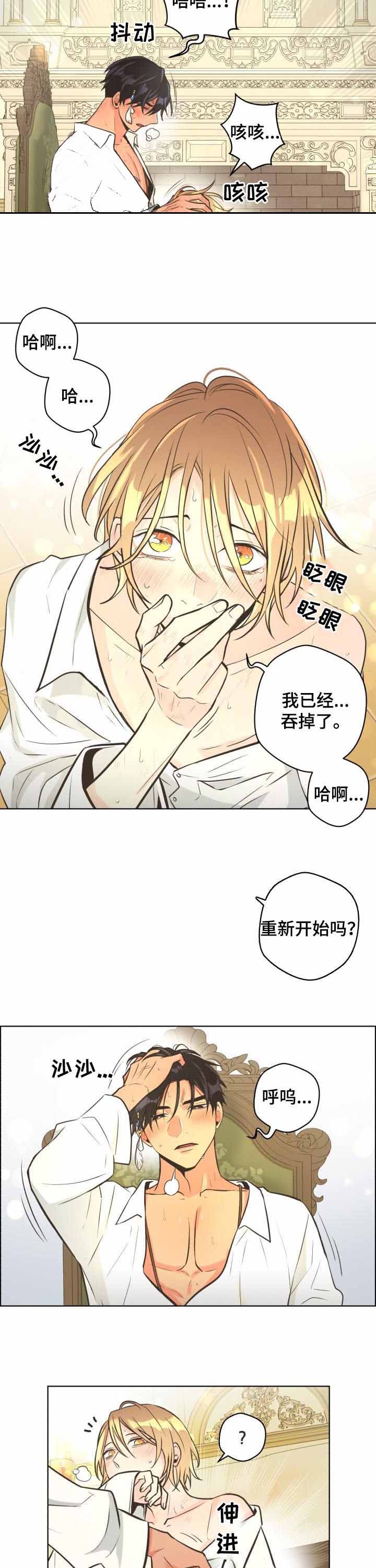 《逃跑计划(I II季)》第61话 第2页