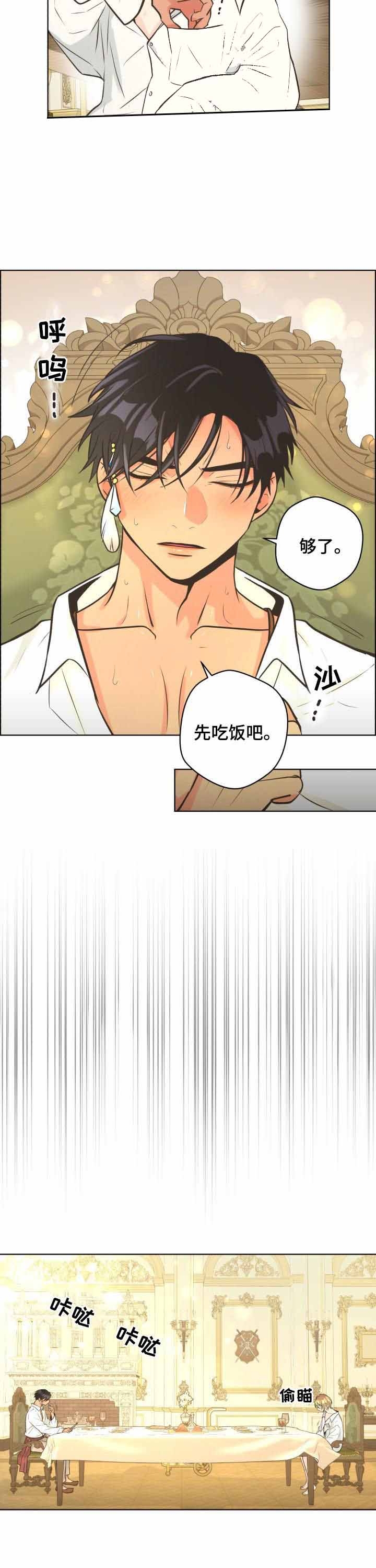 《逃跑计划(I II季)》第61话 第3页