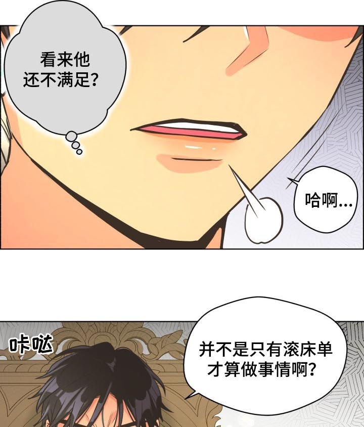 《逃跑计划(I II季)》第61话 第5页