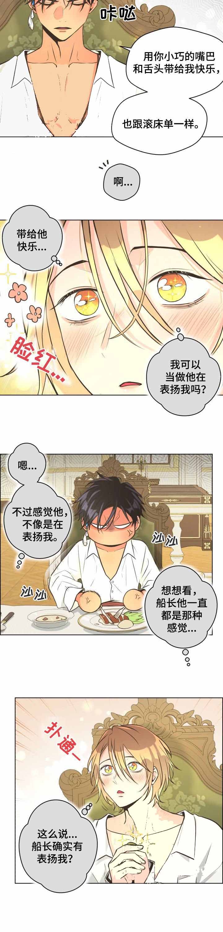 《逃跑计划(I II季)》第61话 第6页
