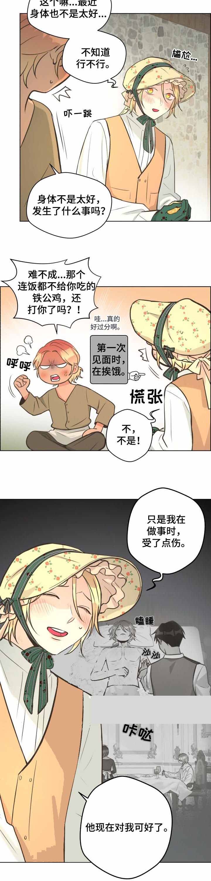 《逃跑计划(I II季)》第65话 第2页