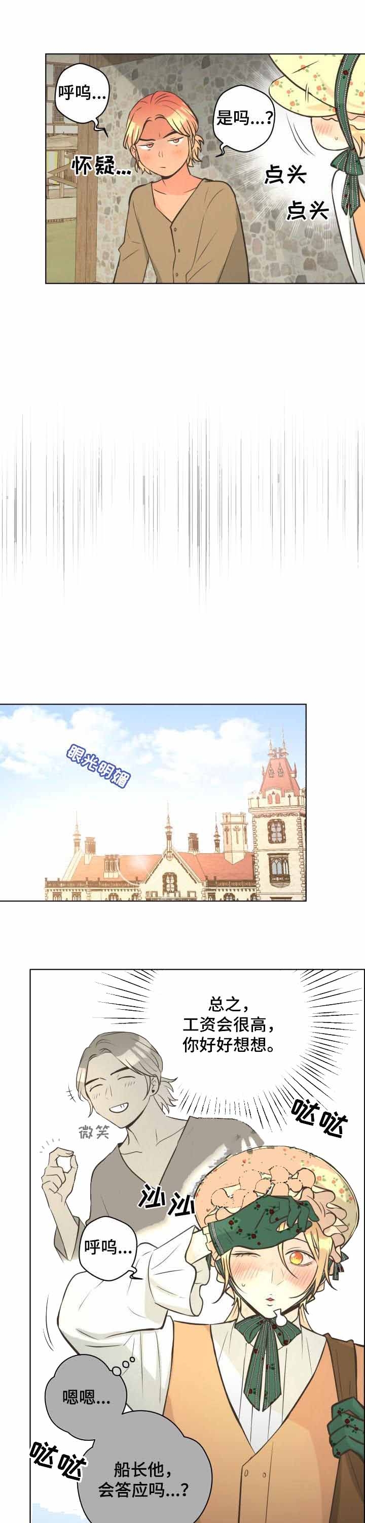 《逃跑计划(I II季)》第65话 第3页