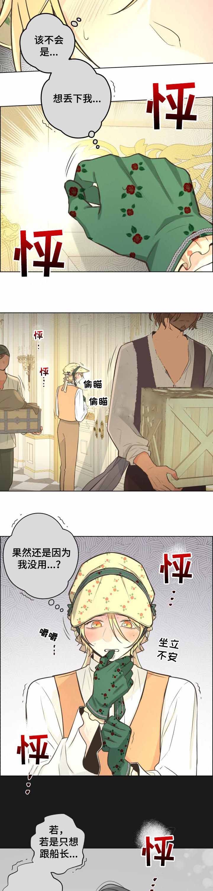 《逃跑计划(I II季)》第65话 第8页