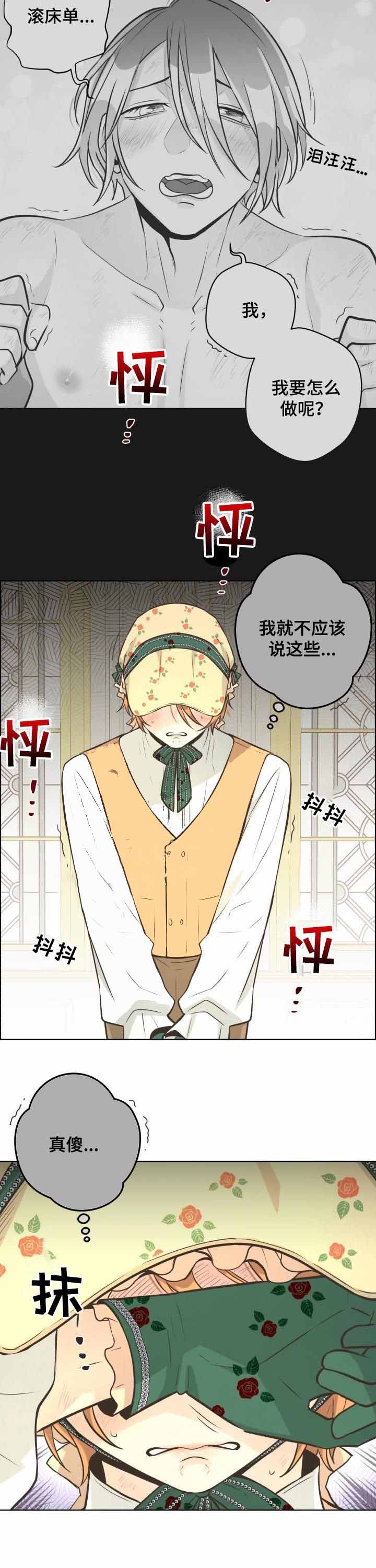 《逃跑计划(I II季)》第65话 第9页