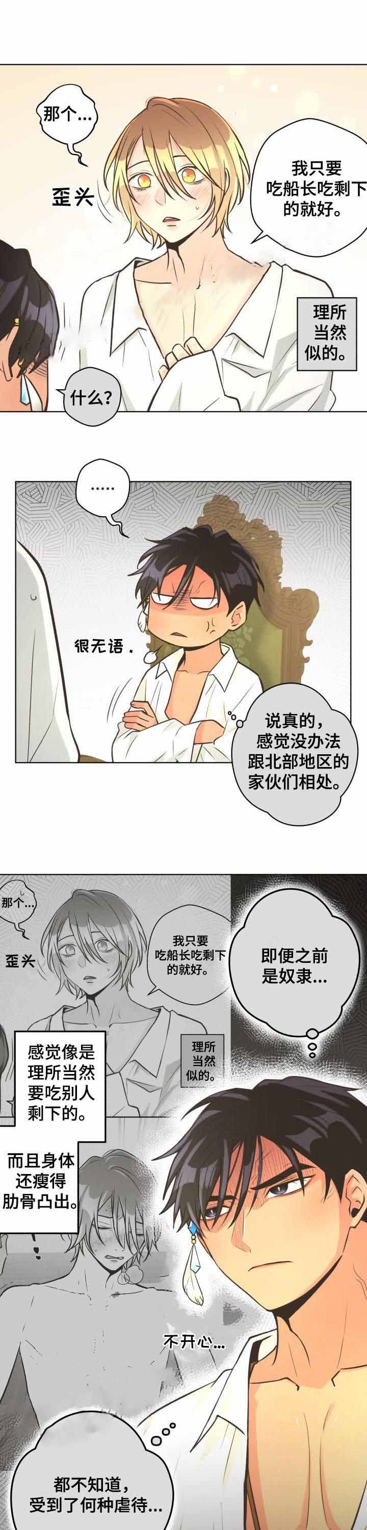 《逃跑计划(I II季)》第62话 第1页