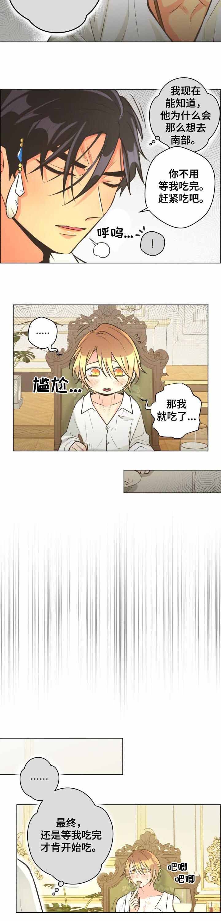 《逃跑计划(I II季)》第62话 第2页