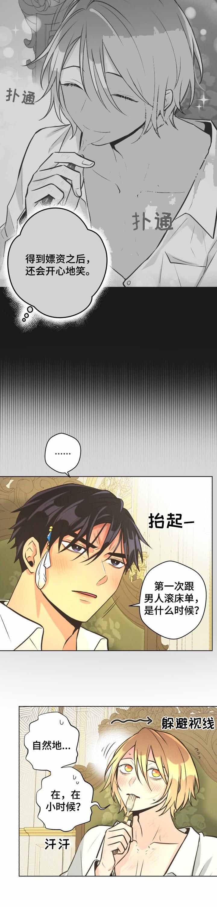 《逃跑计划(I II季)》第62话 第7页