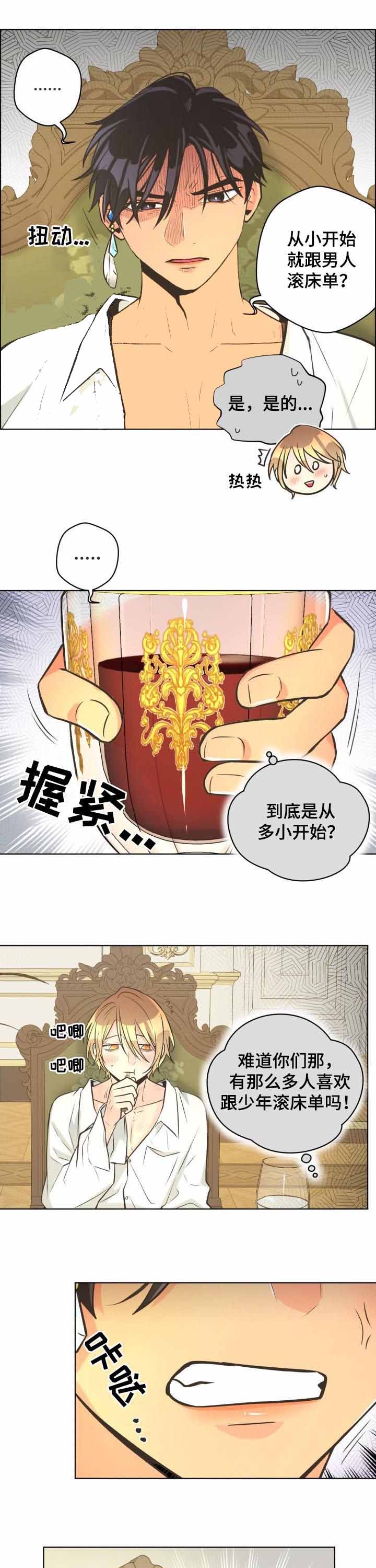 《逃跑计划(I II季)》第62话 第8页