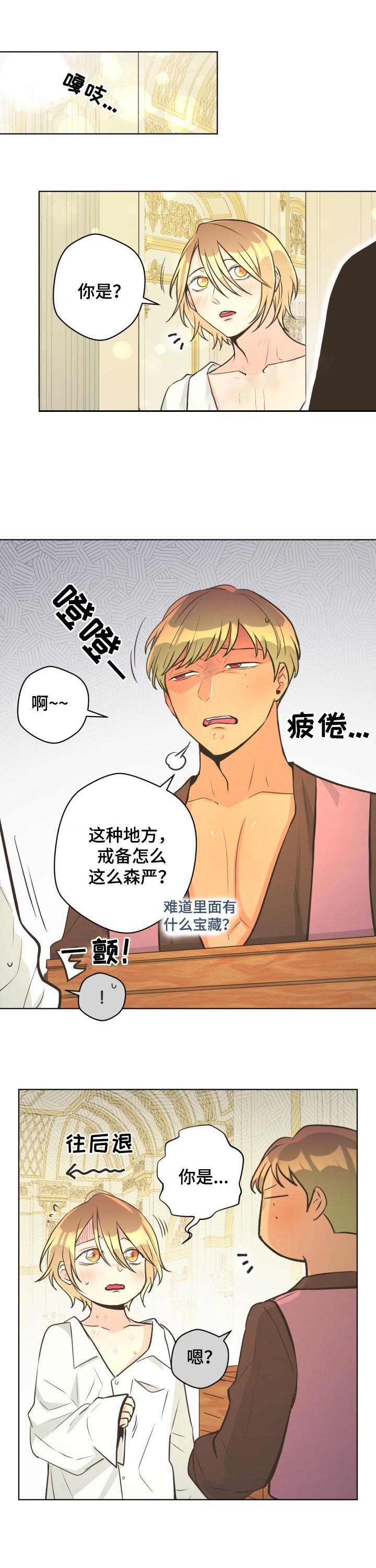 《逃跑计划(I II季)》第63话 第1页