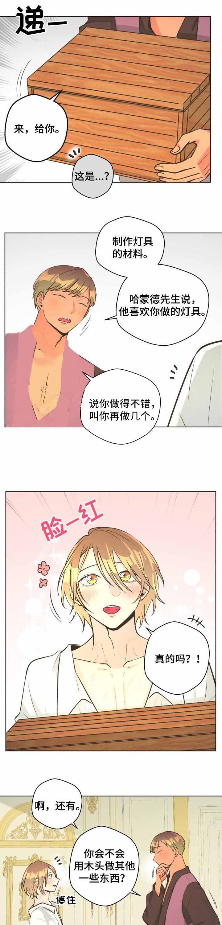 《逃跑计划(I II季)》第63话 第4页