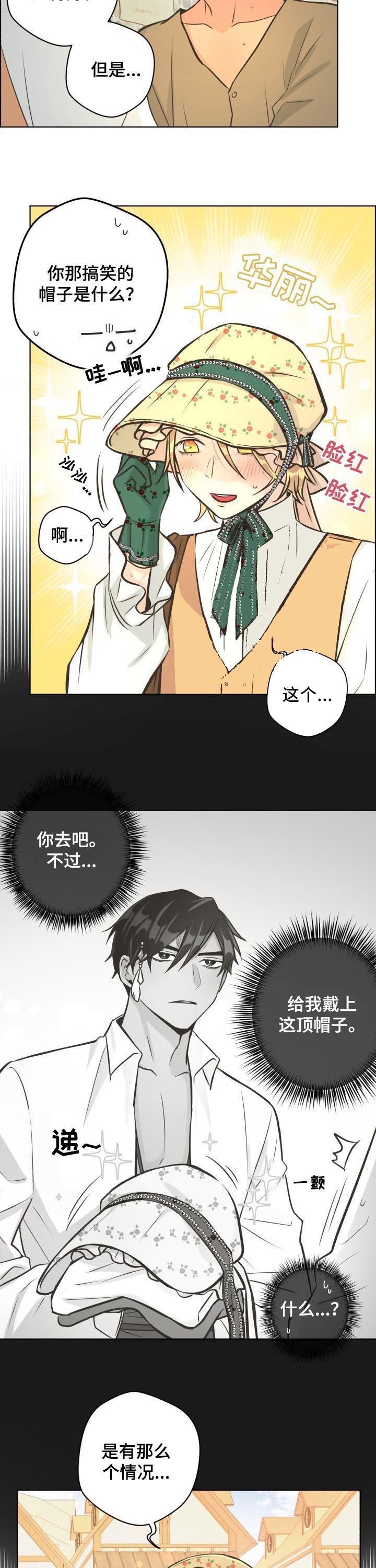 《逃跑计划(I II季)》第64话 第8页