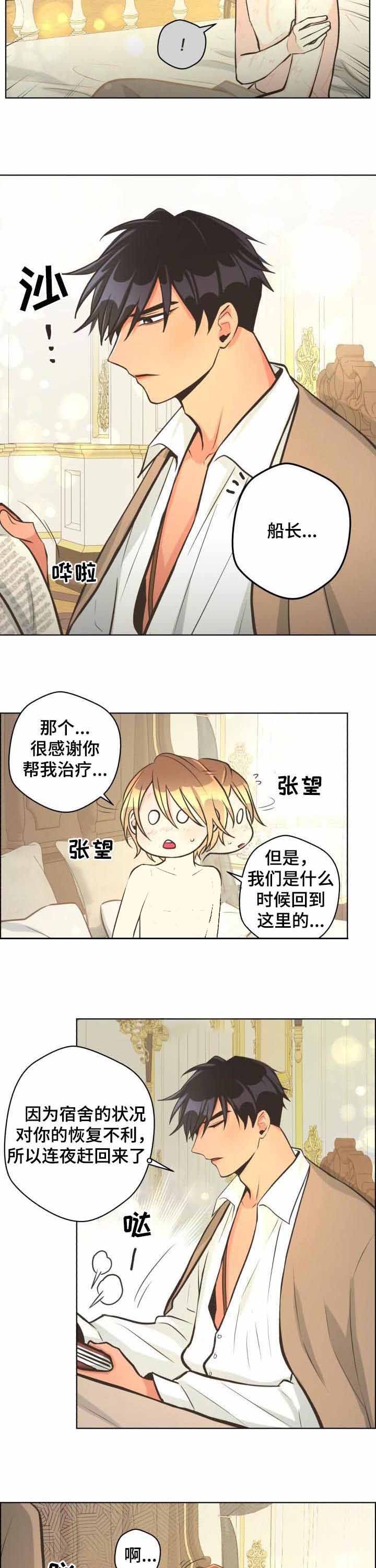 《逃跑计划(I II季)》第58话 第3页