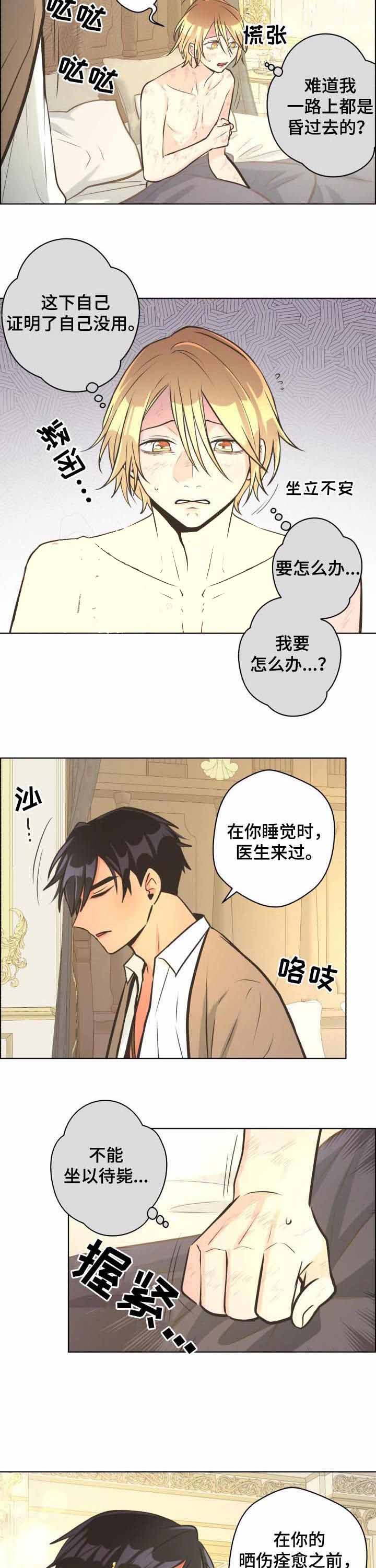《逃跑计划(I II季)》第58话 第4页