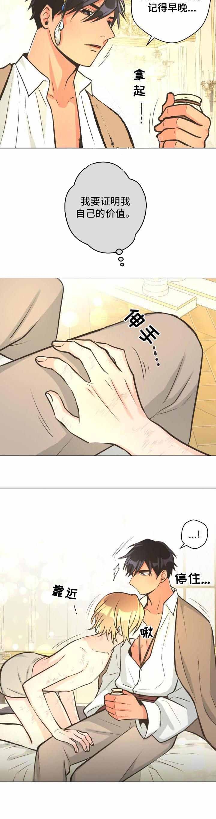 《逃跑计划(I II季)》第58话 第5页