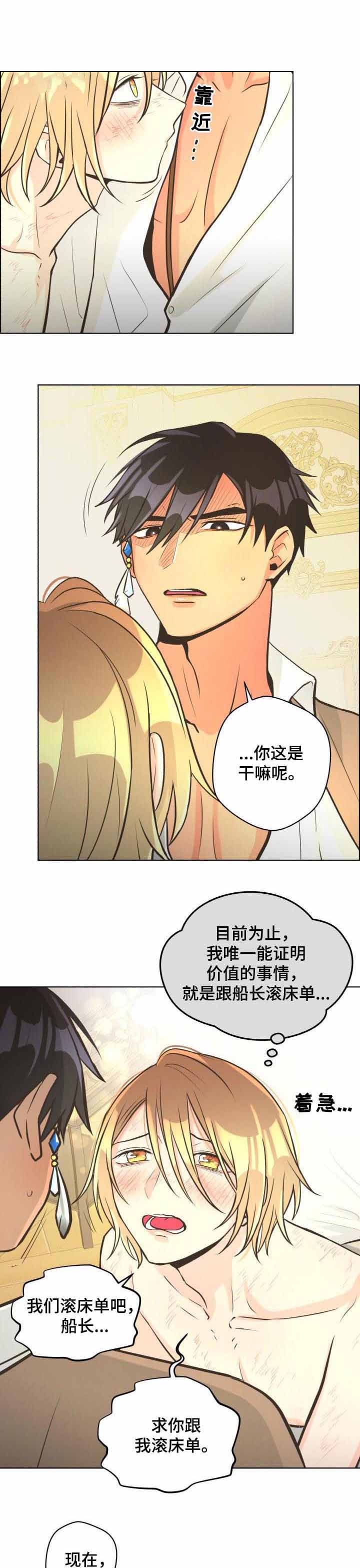 《逃跑计划(I II季)》第58话 第6页