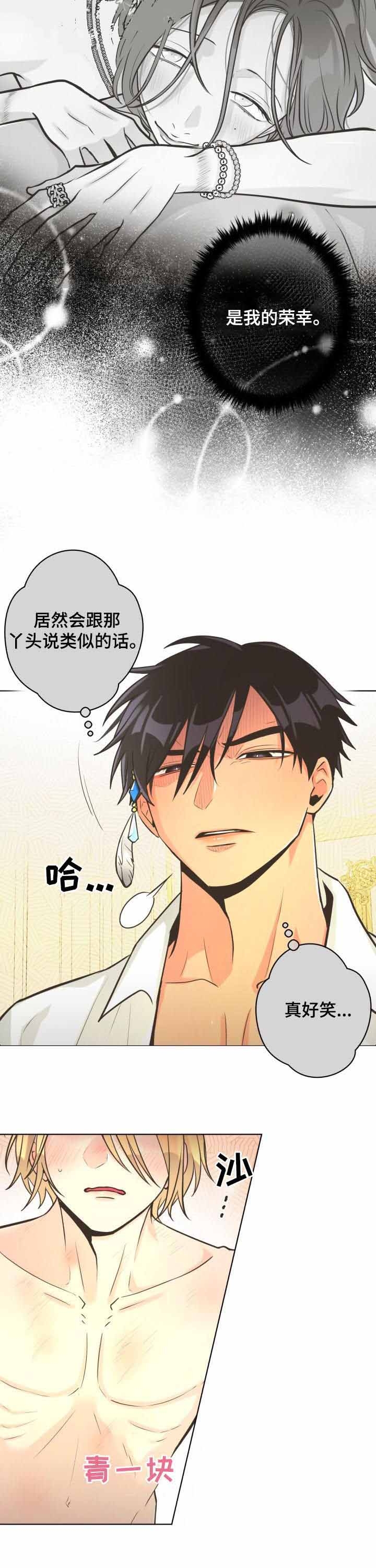 《逃跑计划(I II季)》第59话 第2页
