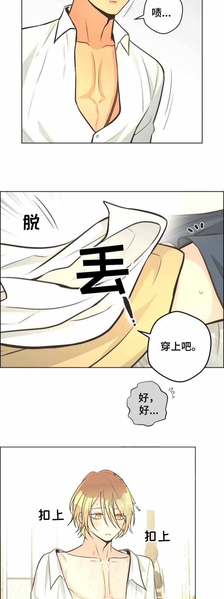 《逃跑计划(I II季)》第59话 第4页