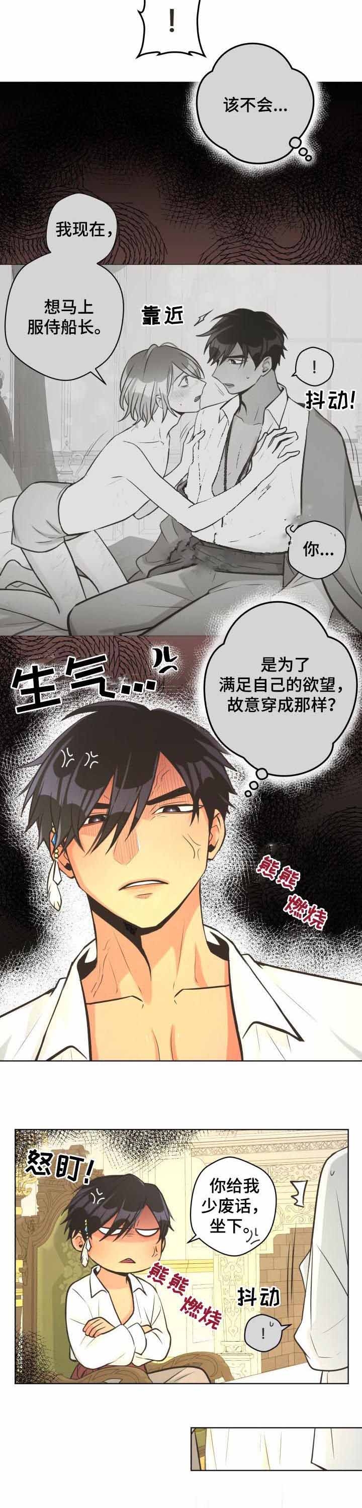《逃跑计划(I II季)》第59话 第8页