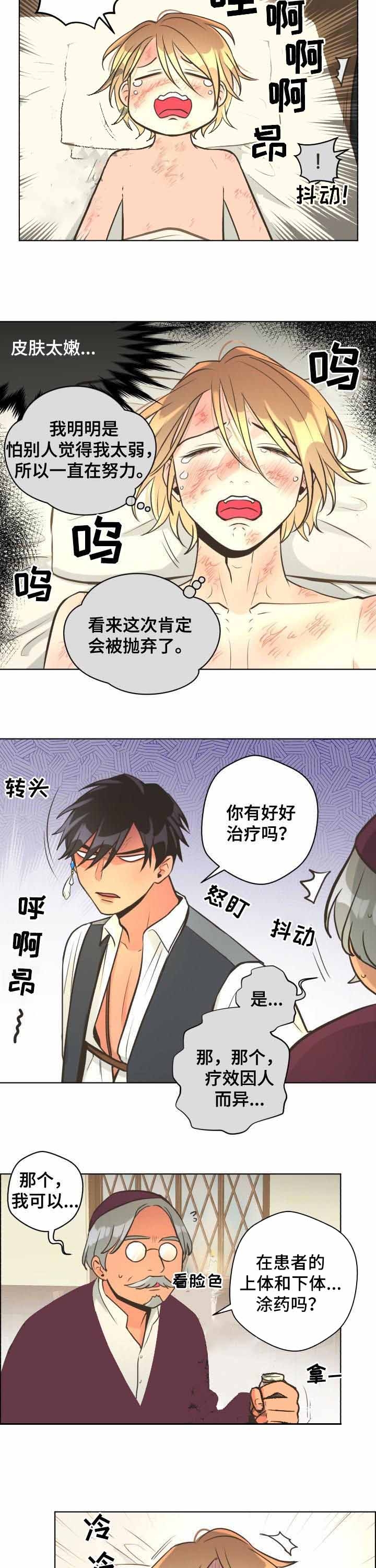 《逃跑计划(I II季)》第57话 第7页