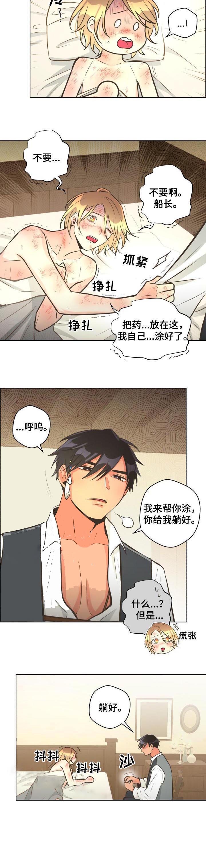 《逃跑计划(I II季)》第57话 第8页